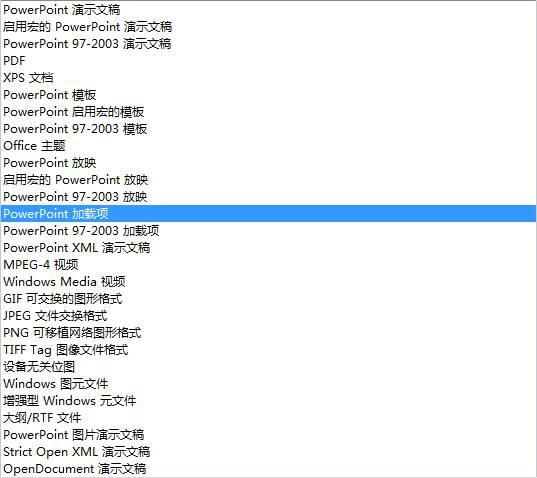 ppt怎样做成视频播放（ppt视频制作详细步骤）(1)