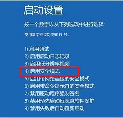 windows10蓝屏怎么修复（windows10电脑开机蓝屏解决方法）(5)