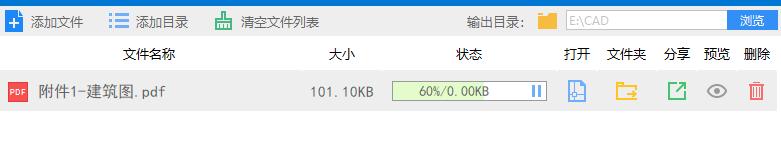 pdf能转换成cad吗（pdf转换到cad详细方法）(6)