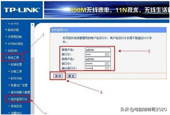 用手机如何修改wifi密码（手机修改wifi密码详细步骤）(4)