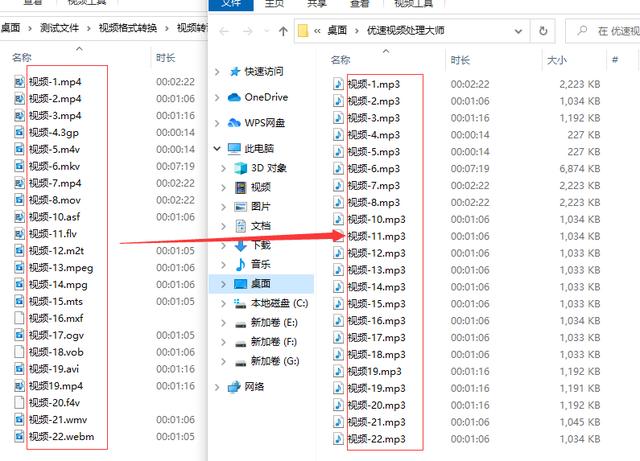 视频怎么转音频mp3(视频转mp3音频的操作方法)(5)