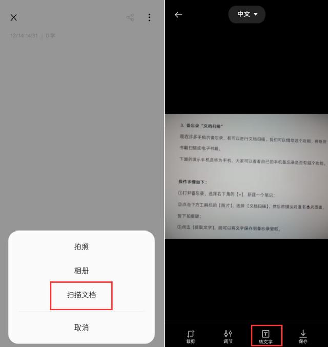 怎么把书扫描成电子版（将纸质书变成电子版的3个方法）(8)