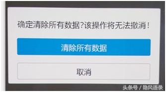 vivo怎么刷机（Vivo手机RE模式刷机教程分享）(3)
