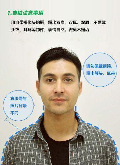 一寸照片怎么改底色（给电子证件照片换底色的方法）(3)