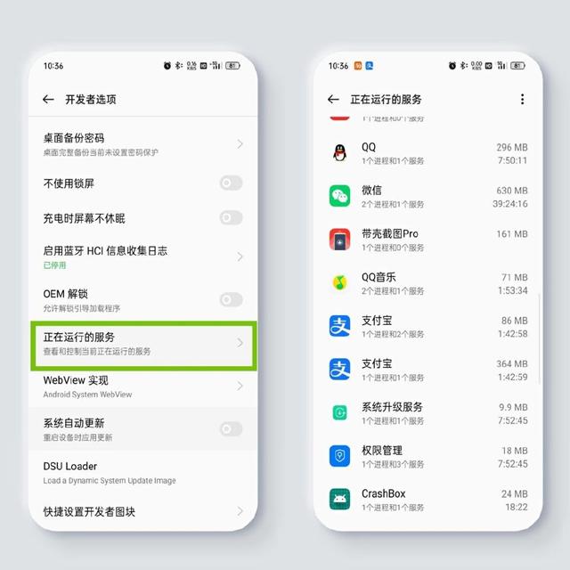 oppo开发者选项在哪里打开（OPPO手机开发者选项实用功能分享）(8)