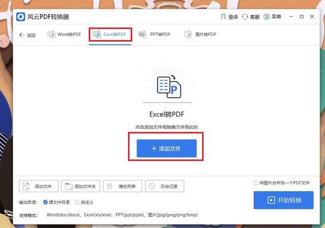 excel转word怎么转（excel转换成word最简单的方法）(17)
