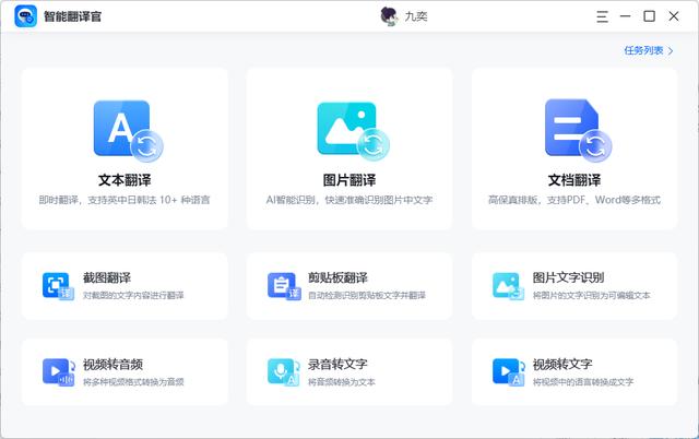 什么软件可以提取图片中的文字（免费提取图片文字的3种方法）(3)