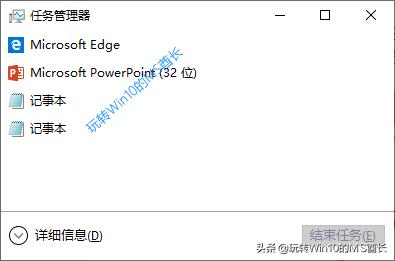 windows10任务管理器快捷键怎么设置(windows10任务管理器使用技巧)(1)