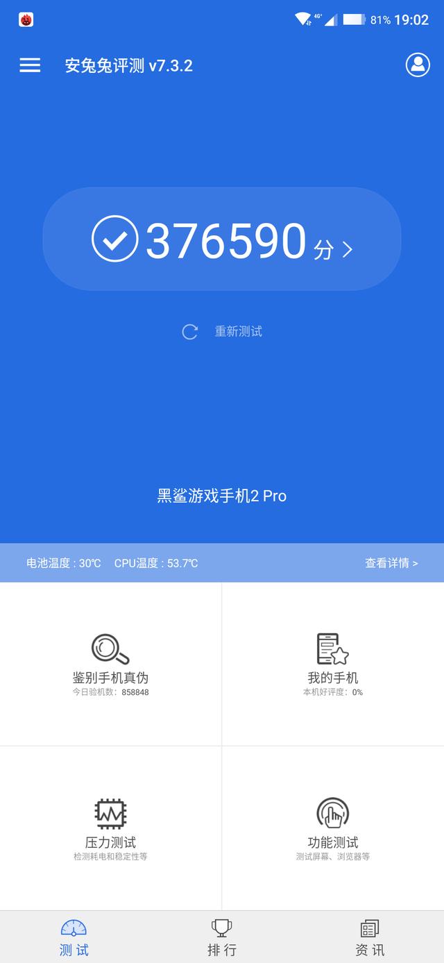 黑鲨2pro参数配置(黑鲨游戏手机2pro首批用户评论)(16)
