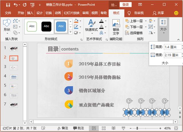 在ppt里面怎么加入超链接（ppt插入超链接的正确方法）(10)