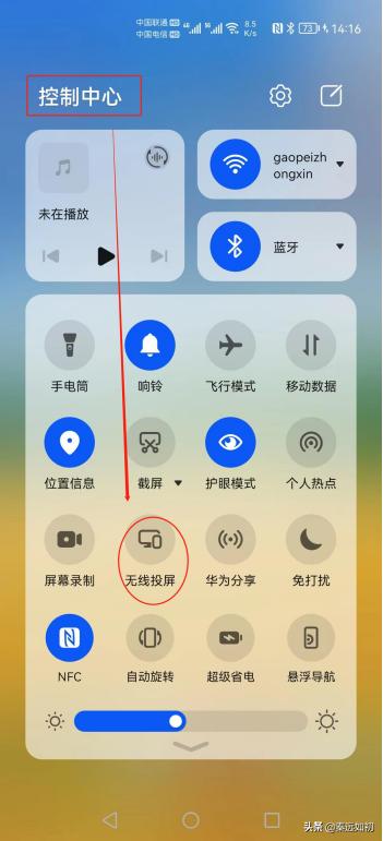 手机投屏到笔记本电脑最简单方法(手机如何投屏到笔记本电脑)(4)