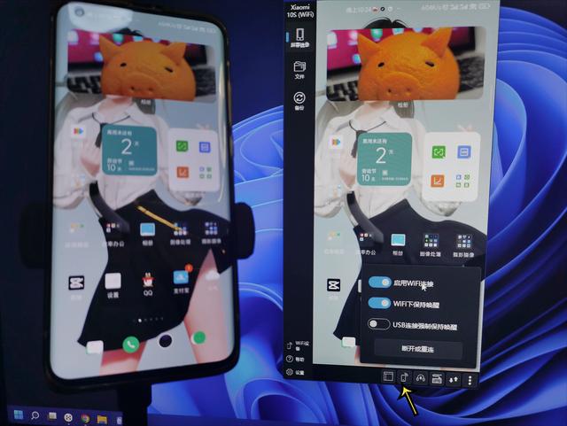 手机投屏到电脑windows7详细教程(手机如何投屏到电脑)(6)
