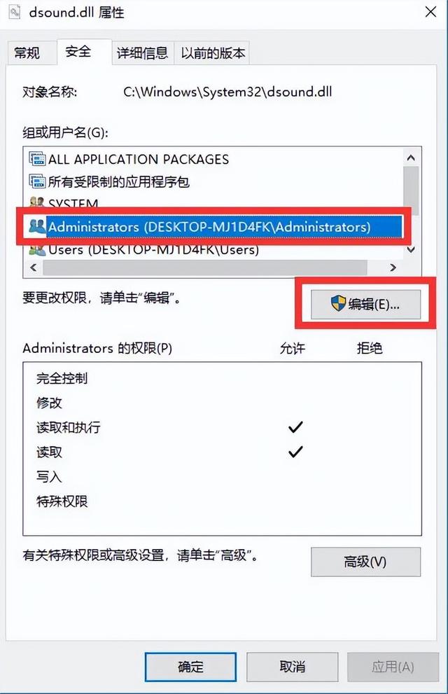 系统找不到指定文件怎么办（Windows无法访问指定设备解决方法）(6)