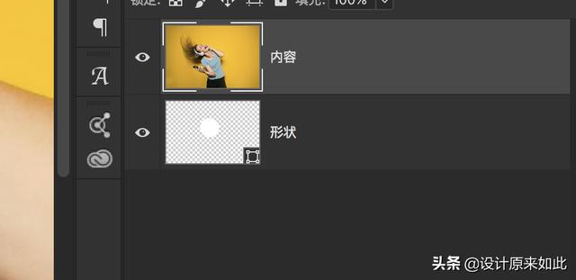 ps剪切蒙版怎么做(ps中剪切蒙版的操作步骤)(2)