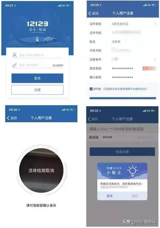 怎样开通电子驾驶证（申领电子驾驶证的操作方法）(2)
