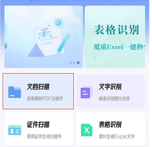 手机扫描成pdf的软件有哪些（手机上pdf扫描件怎么弄）(3)
