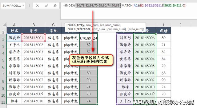excel怎么按条件筛选（excel多条件查找8种方法）(34)