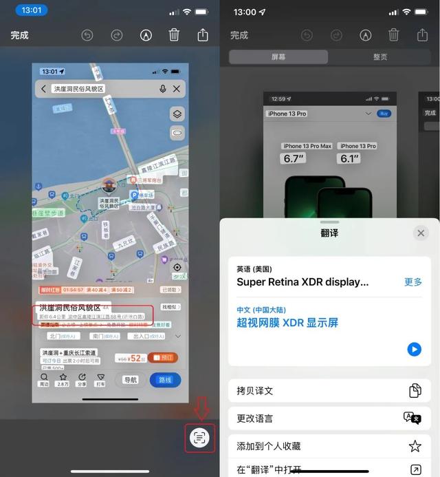 iphone怎么截图（iphone快速截图的方法）(3)