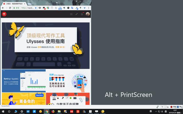 windows怎么截图(5个Windows自带截图小技巧)(3)