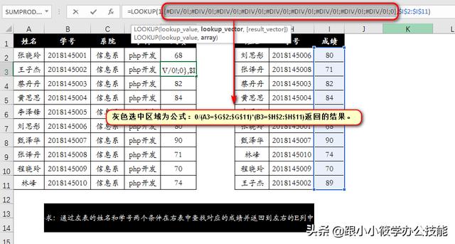 excel怎么按条件筛选（excel多条件查找8种方法）(5)