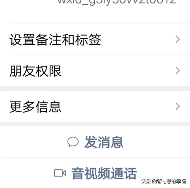 怎么知道对方微信是否把我拉黑了（微信有没有被拉黑的简单判断方法）(6)