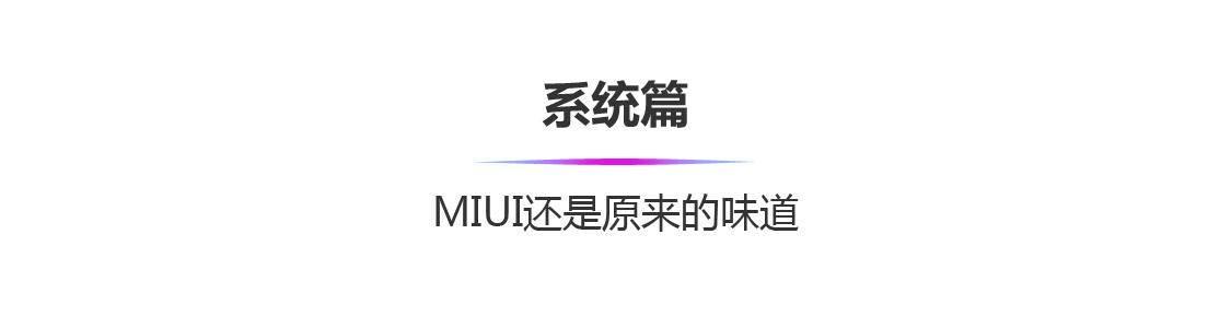 红米7pro参数配置（红米note7pro还值得买吗）(26)