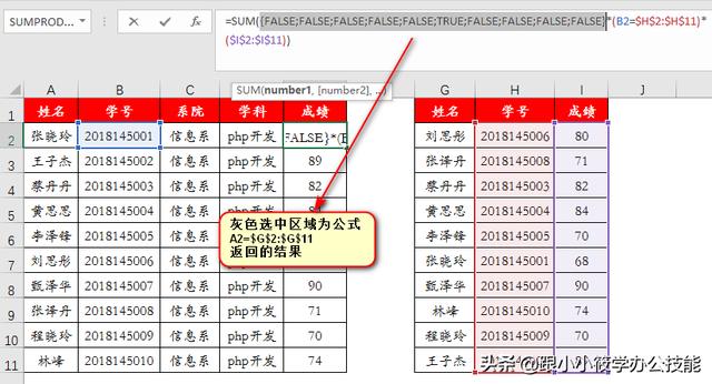 excel怎么按条件筛选（excel多条件查找8种方法）(15)