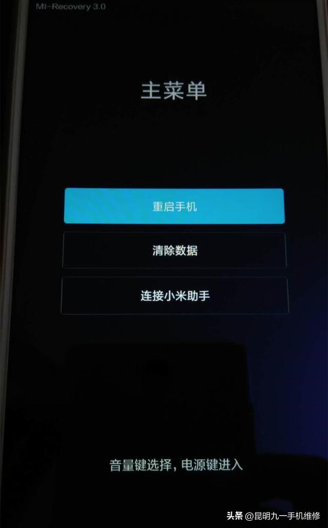 小米手机出现fastboot怎么办（小米开不了机出现fastboot解决方法）(2)