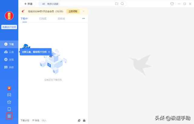 迅雷下载不了咋办(迅雷无法下载的解决方法)(2)