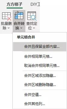 怎样合并单元格(高效合并单元格的方法)(11)