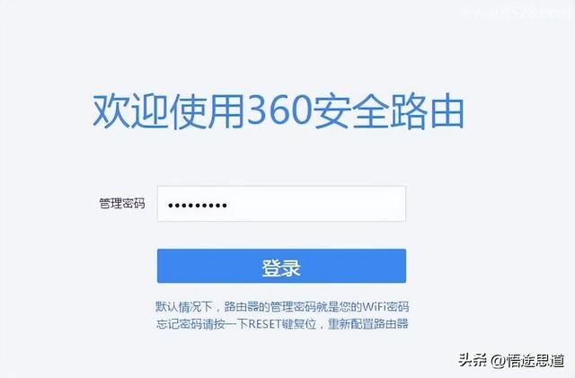 360路由器怎么设置（360路由器恢复出厂设置的方法）(1)