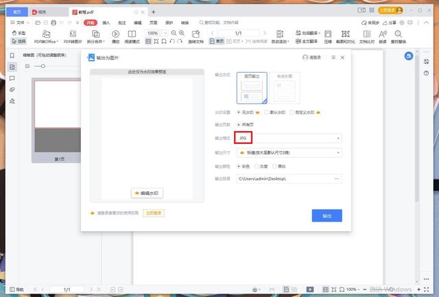 excel转word怎么转（excel转换成word最简单的方法）(12)