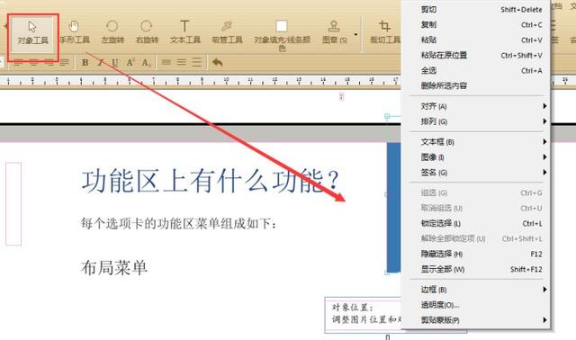 pdf格式是什么(如何在电脑上编辑PDF文件)(2)
