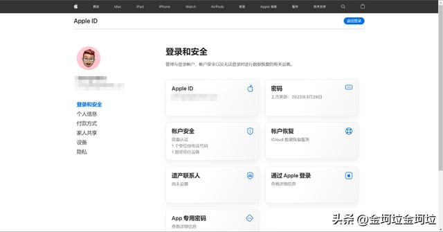 如何更改苹果id改密码(重新设置apple id密码的方法)(4)