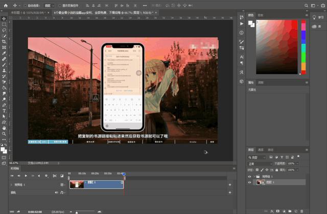 gif动态图怎么制作（手把手教你制作表情包的方法）(4)