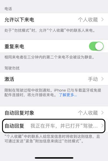 苹果怎么拒绝接听（苹果手机拒接来电操作方法）(1)
