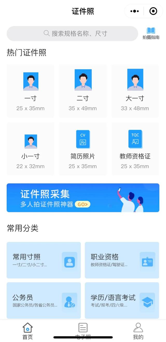 怎么把白底照片变成蓝底（把证件照蓝底换成白底的操作方法）(2)
