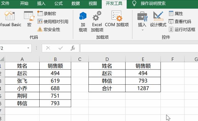 如何启用宏功能(Excel宏的一些基础知识介绍)(9)