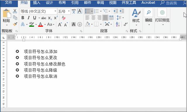 如何插入项目符号(Word项目符号添加方法)(3)