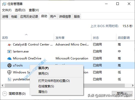 windows10任务管理器快捷键怎么设置(windows10任务管理器使用技巧)(7)