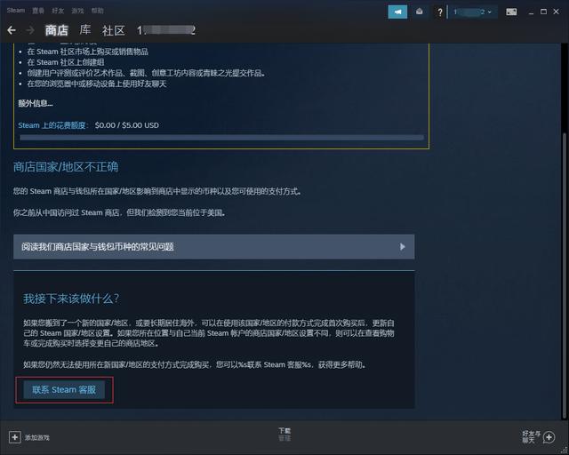 steam如何更改地区（steam改地区的详细操作教程）(10)