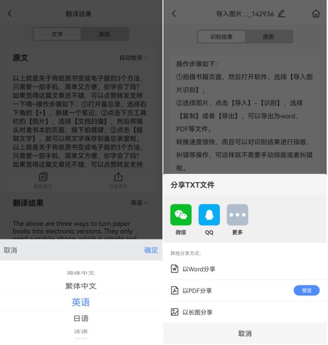 怎么把书扫描成电子版（将纸质书变成电子版的3个方法）(6)