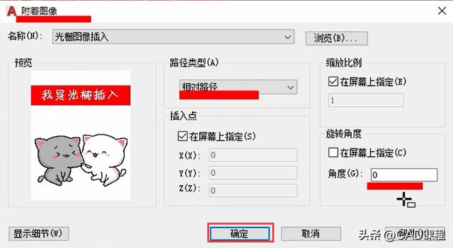 cad怎么放图片进去(cad 图片插入四种办法)(5)