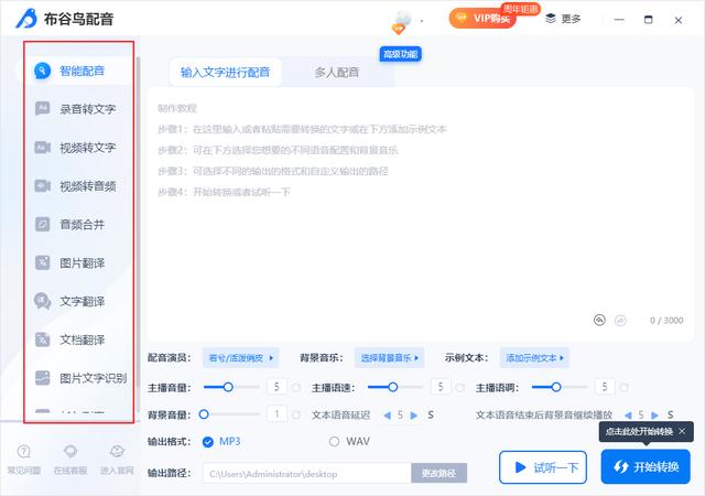 怎么把视频转成mp3音频（将视频转换成mp3最简单方法）(1)