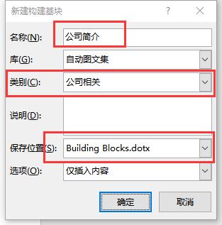 word怎么插入文件（word中插入常用的特定文字的步骤）(2)