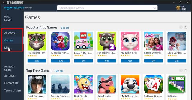 电视怎么打开应用商店（w11开启安卓子系统应用商店详细教程）(21)