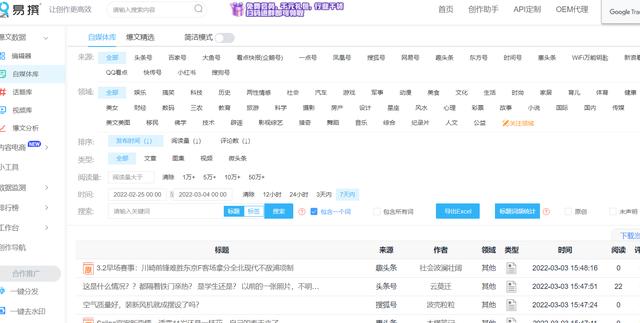 怎样拍抖音短视频（3招带你玩转抖音）(2)
