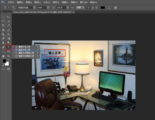 怎样在图片上加上文字(图片编辑文字的简单方法)(6)