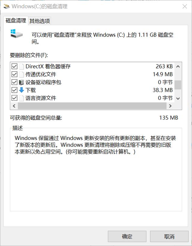 c盘清理软件哪个好用（2款强大的C盘清理工具推荐）(3)