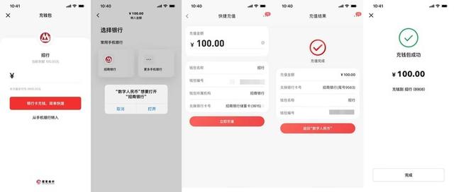 数字人民币怎么开通(手把手教你开通数字钱包)(5)